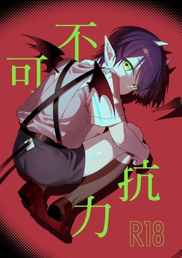 不可抗力