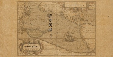 Hook and Pan虎克與潘 封面圖