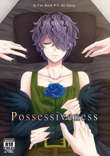 Ib漫畫本《Possessiveness》 封面圖