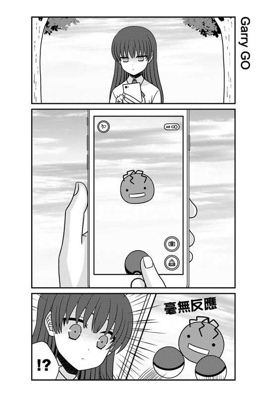 Ib漫畫本《 Garry菌觀察日記》 試閱圖