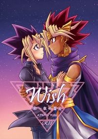 《Wish~那一夜的誓言~》