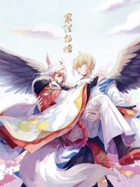 【陰陽師】狗崽小說本《最佳拍檔》(二版)