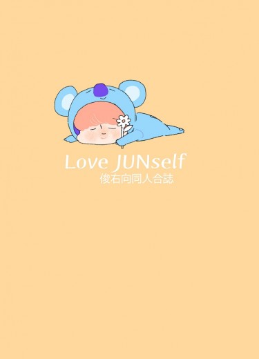 Love junself 封面圖