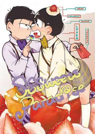 【一十四】SSSweets Paradise 封面圖