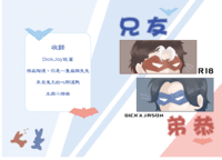 兄友弟恭