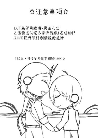 綾主小料