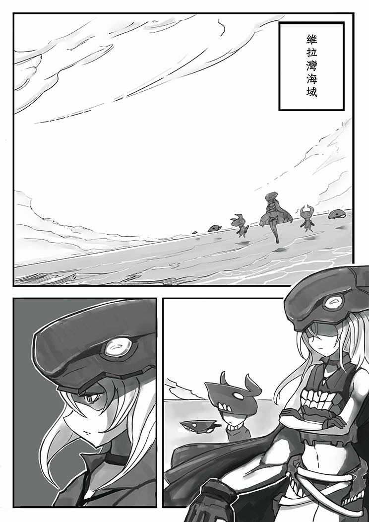 深海少女 02 驅逐水鬼物語 同人資訊與創作宣傳 二創同人專屬交流平台 台灣同人誌中心