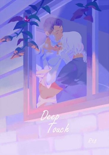 《Deep Touch》(中文版) 封面圖