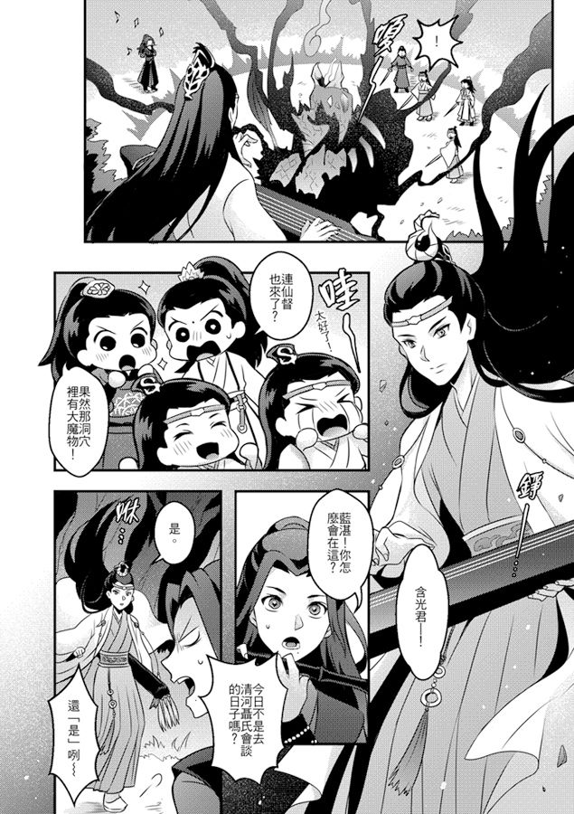 來日方長 試閱圖