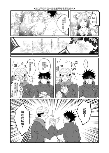 虎伏無料
