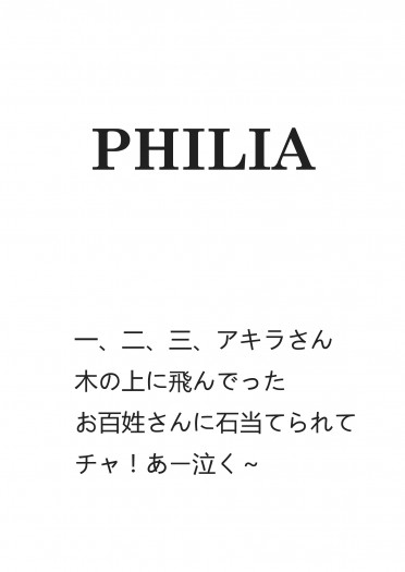 KANO同人本PHILIA 封面圖