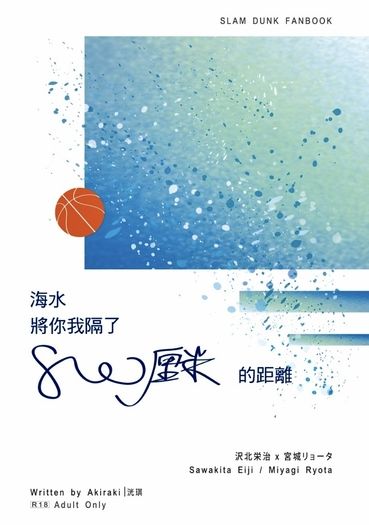 海水將你我隔了800厘米的距離