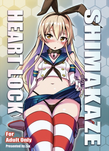 Shimakaze Heart Lock 封面圖