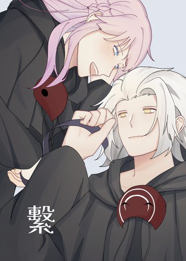 繫