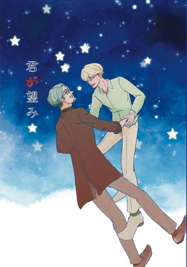 鋼彈GQuuuuuuX《君が望み》夏亞X夏利安小說本