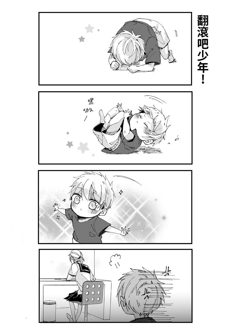 <10 YEARS>泉家姊弟日常四格插畫集 試閱圖