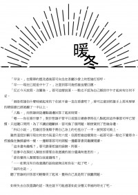 暖冬