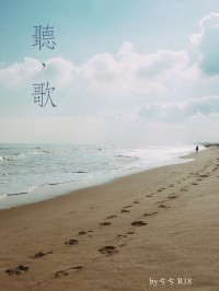 聽，歌