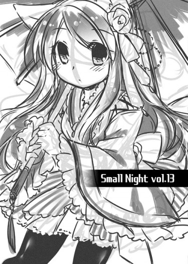 Small Night vol.13 封面圖