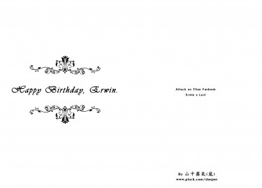 團兵Only無料《Happy Birthday, Erwin》 封面圖