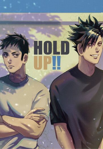Hold up!! 封面圖