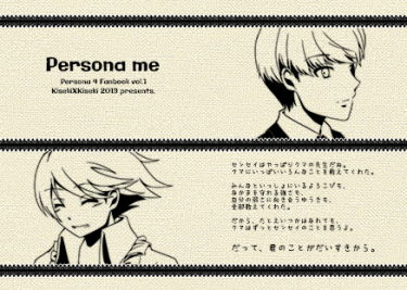 Persona me 封面圖