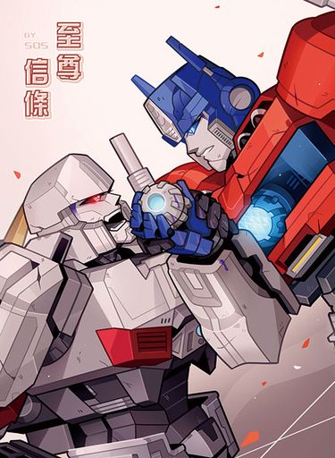 【變形金剛】至尊信條
