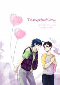 [山坂] Temptation