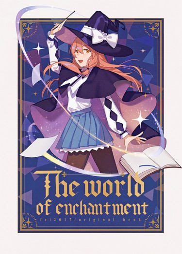 【原創插畫本】The world of enchantment 封面圖