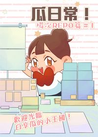 【瓜日常】擺攤的那些事#1