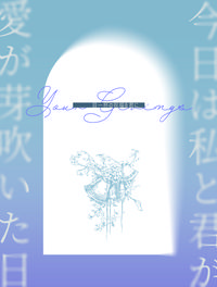 【新世界狂歡/崑伊】Your Givings