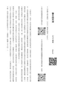 醫生與死神