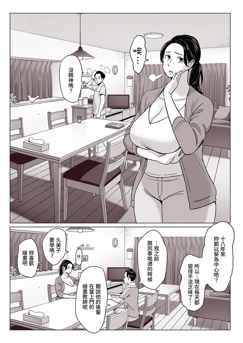 [阿爾卑斯一萬堂] 【驚愕】偷拍爆乳母女的結果… 試閱圖