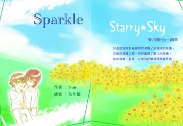 Sparkle 封面圖