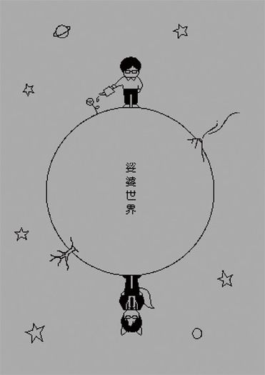娑婆世界