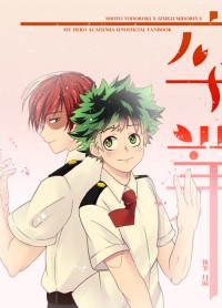 【轟出】卒業