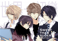 《SWEET THAN SUGER（砂糖より甘い）》