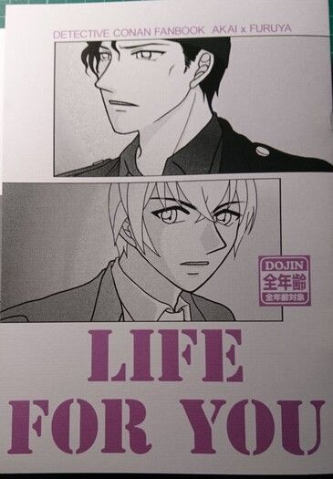 LIFE FOR YOU 封面圖