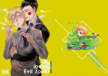 CWT45-靈能/酒窩X靈幻-My lovely Evil Spirits我親愛的惡靈 封面圖