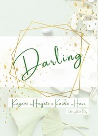 【kghr】Darling (R-18)