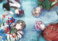 【ROF-MAO】《神逝》（四神paro）