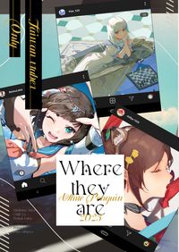 Where they are／他在何方