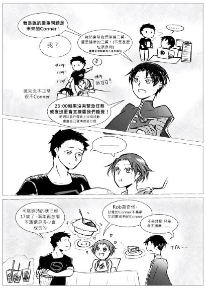 ARE YOU MY SUPERBOY? 試閱圖