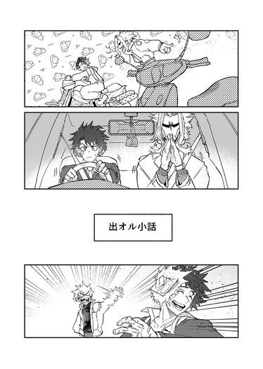 ［MHA］總之是出歐前提