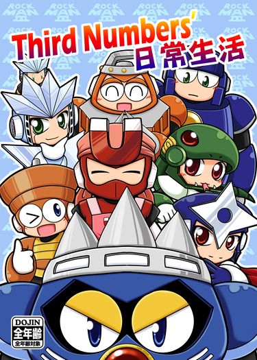 Third Numbers' 日常生活