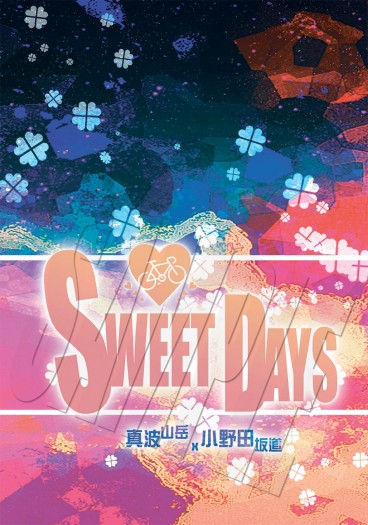 SWEET DAYS 封面圖