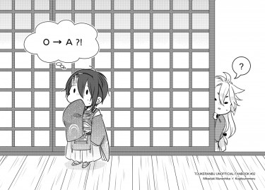 【刀劍/三日小狐】O→A?!