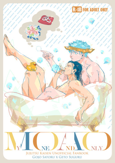 【五夏】MOAO（本刊＋番外） 封面圖
