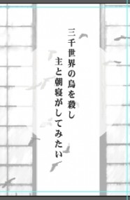 《三千世界の鴉を殺し、主と朝寝がしてみたい》,維勇/cuntboy/糖爹/轉生