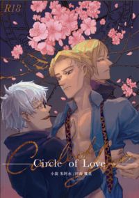 Circle of Love